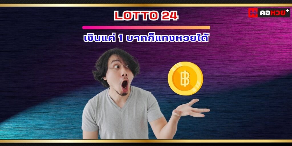 lotto 24