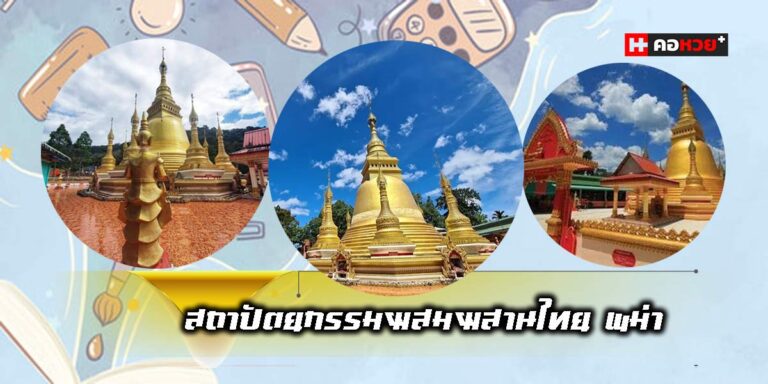 Wat Wari Banphot-01